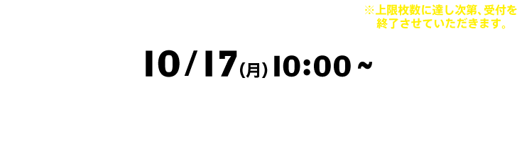 【★超目玉】 しまじろう英語コンサート冬公演2022千葉浦安 その他