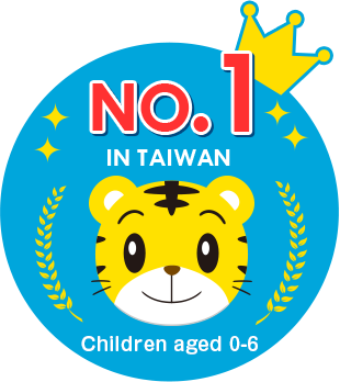 NO.1 IN TAIWAN Children aged 0-6
